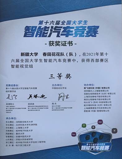西部三等(2)